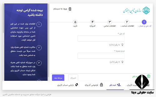 ورود به سایت eservices.tamin.ir 